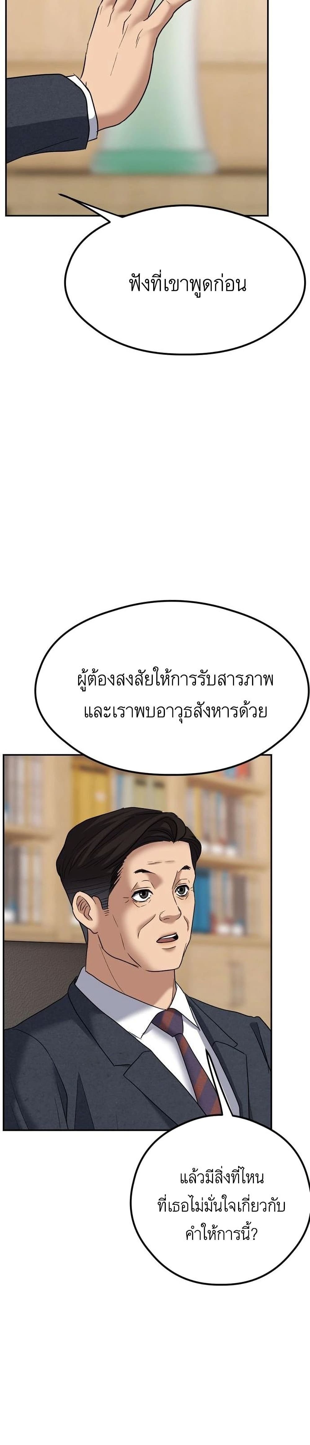 Bad Prosecutor – Sword Showdown 5 12